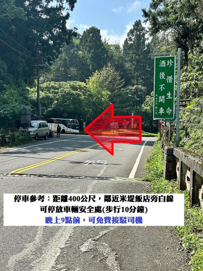 溪頭桂竹山莊民宿 Лугу Экстерьер фото