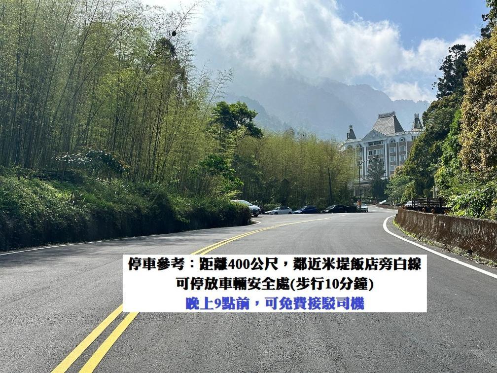 溪頭桂竹山莊民宿 Лугу Экстерьер фото